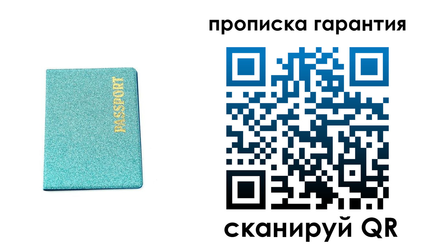 временная регистрация для школы в Сельцо