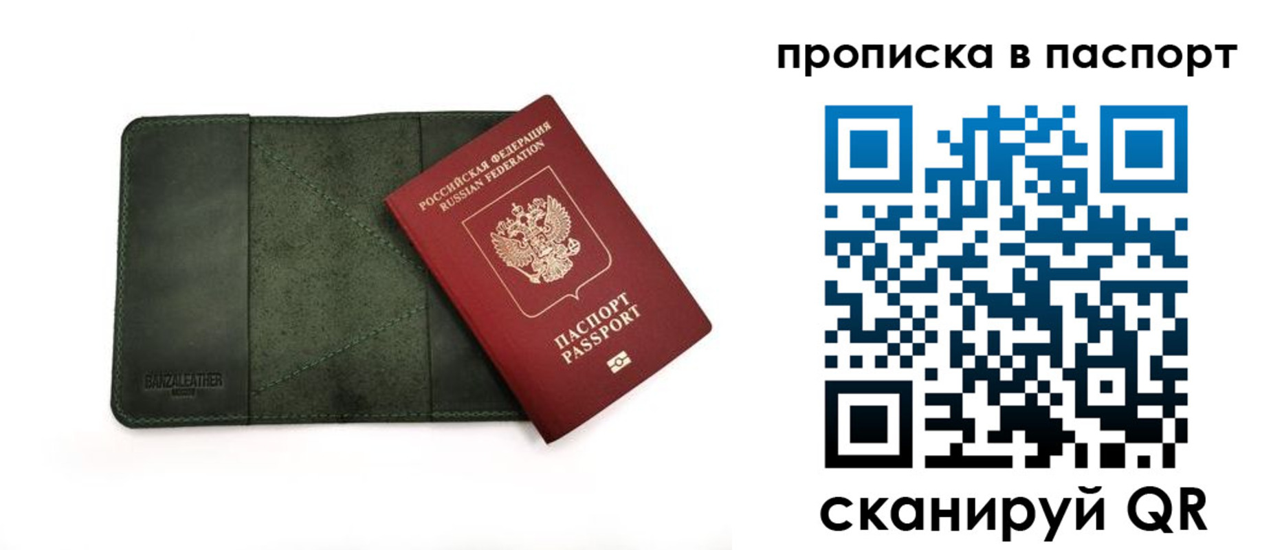 временная регистрация собственник в Сельцо