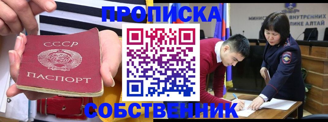 временная регистрация гарантия в Сельцо