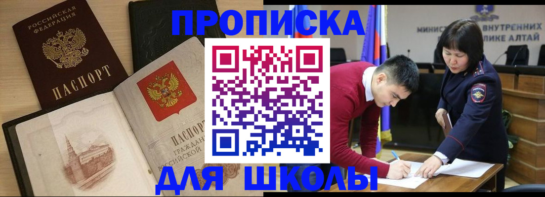 прописка для кредита в Сельцо