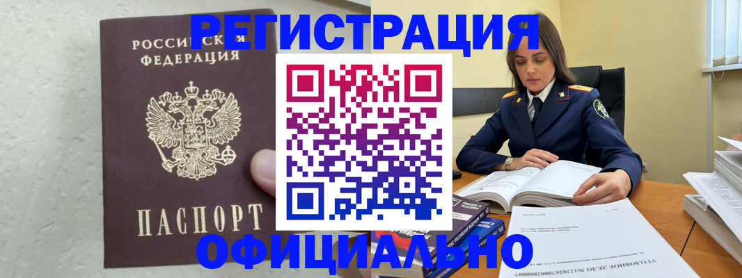 прописка от собственника в Сельцо