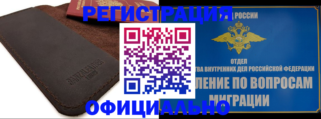 прописка гарантия в Сельцо